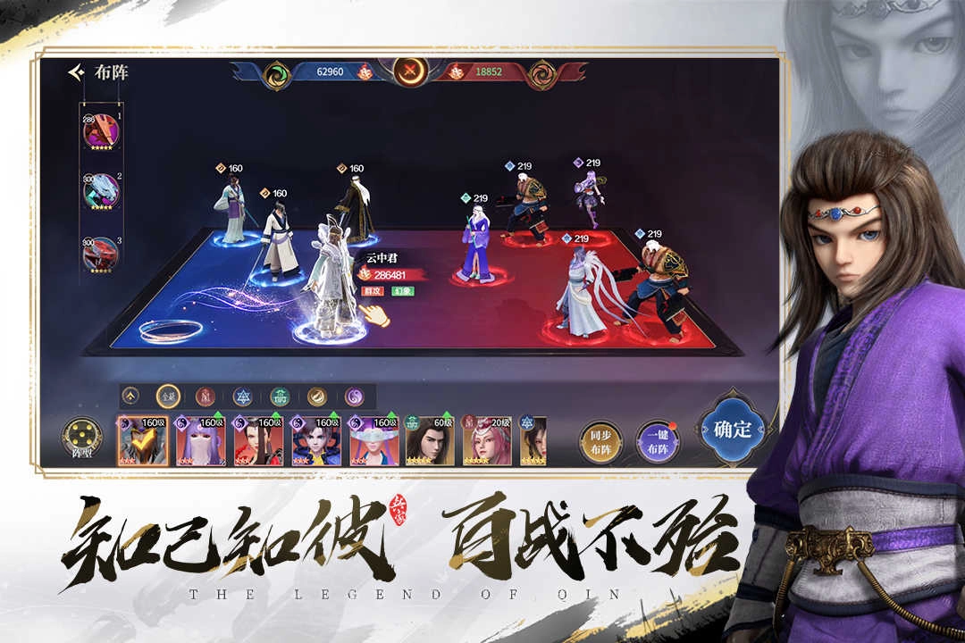 秦时明月之诸子百家图3