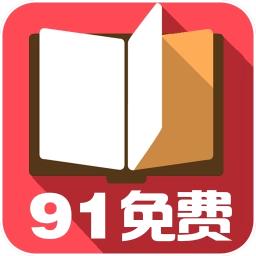 91免费小说最新版