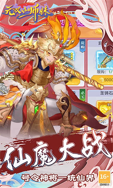 无双小师妹.40.0.28837图3