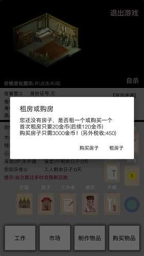 米雷尔的武器商店2(Msws2)图3
