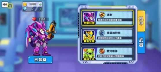 机甲混战大招版图3
