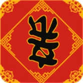 春节亲戚又来了.1