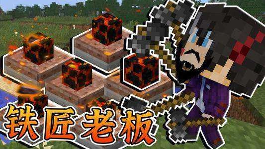 我的世界修真时代版(7)