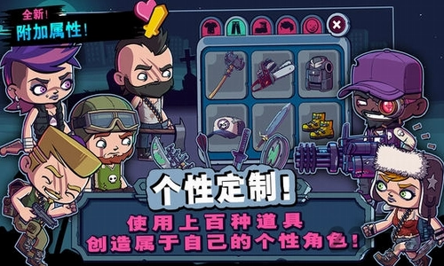 僵尸特工隊(duì)圖3