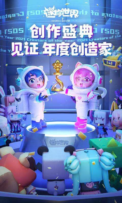 迷你世界旧版(1)