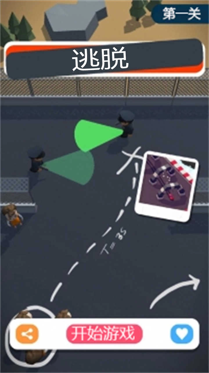 逃出生天大冒险图3