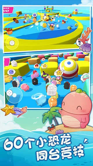 小恐龙淘汰赛.9