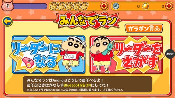 蜡笔小新跑酷2026图3