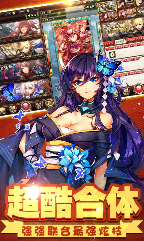 妖娆三国 截图1