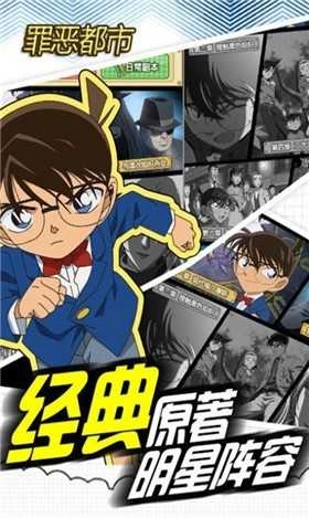 名侦探罪恶都市.1图2