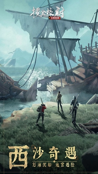 摸金校尉之西夏迷踪游戏(4)