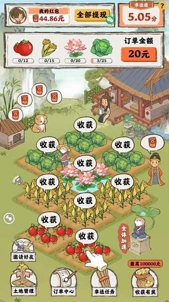 桃源人家图3