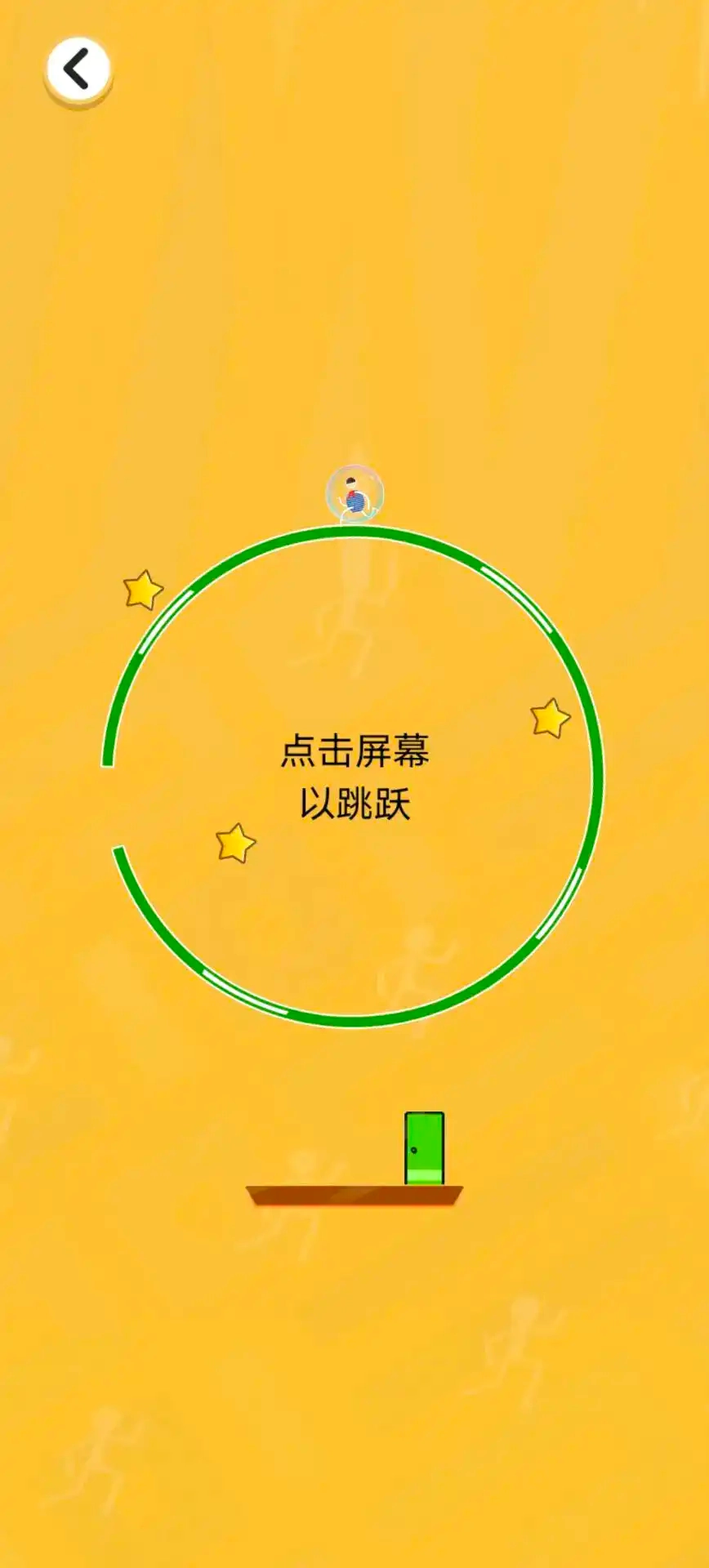 火柴人探险日记图5