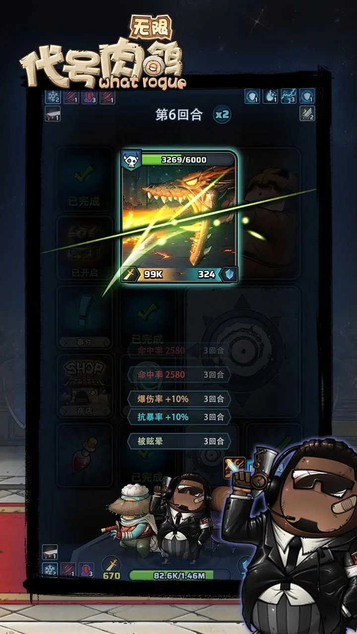 代号肉鸽无限图6