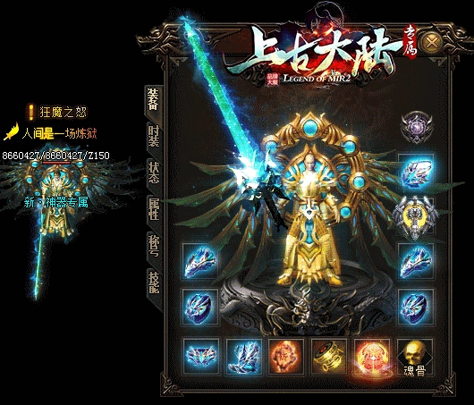 上古大陆单职业图2