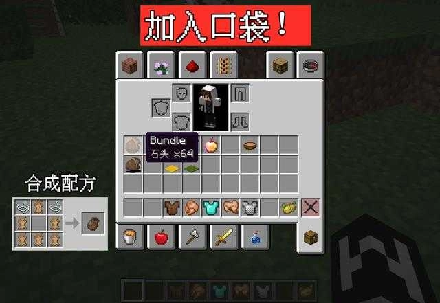 我的世界20w45a图2