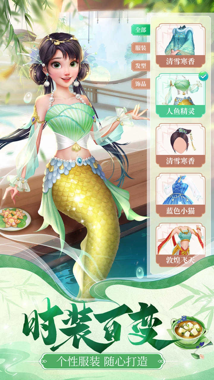 餐厅养成记最新版