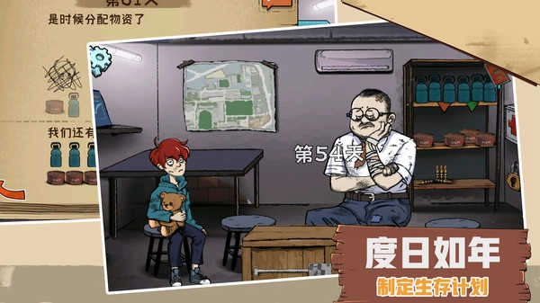 60S生存模拟.147图3