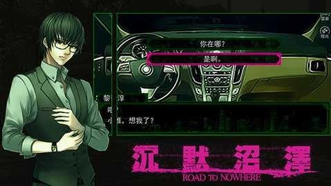 沉默沼泽中文版图3
