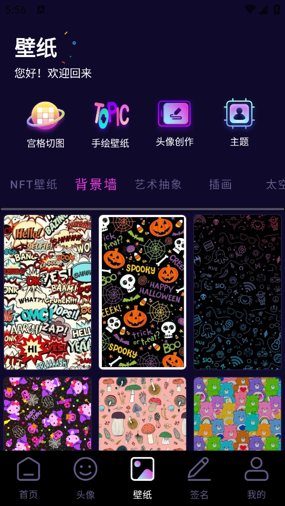 鲜柚壁纸安卓版图2