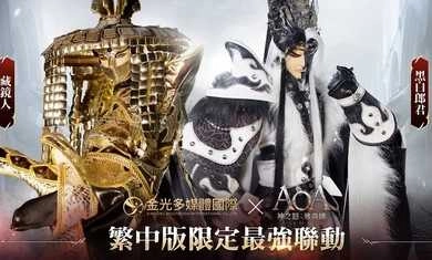 AOA神之怒雅典娜(3)