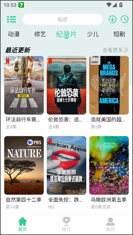 新端木视频 截图2