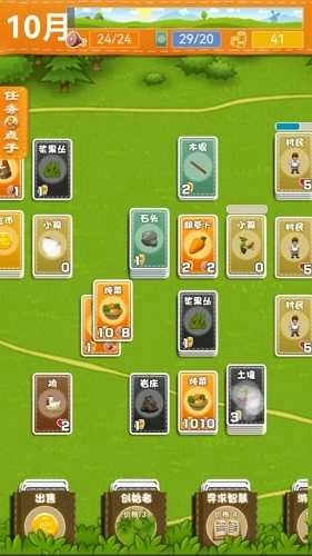 堆叠卡牌世界探索图2