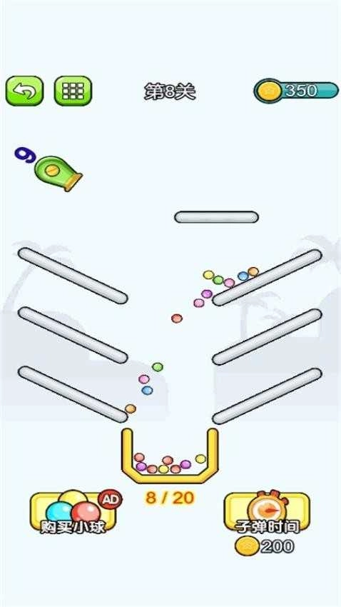 爱上消球球.0图2