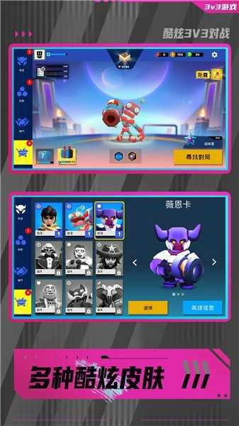 勇敢小兵冲冲冲图1