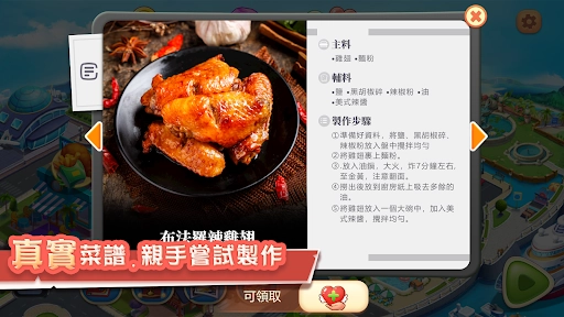 美食梦幻岛(Cooking Game-Chef of Neverland)图3