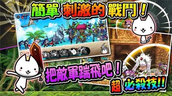 进击的喵喵最新版图3