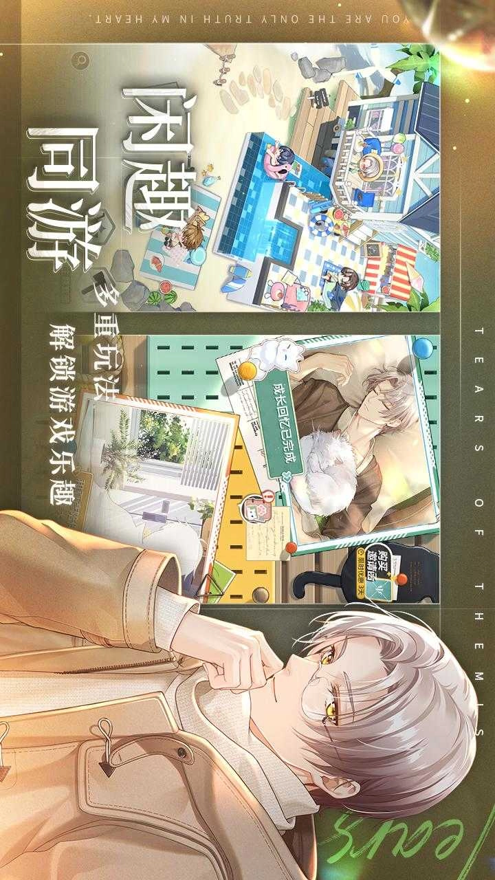 未定事件簿最新版(3)