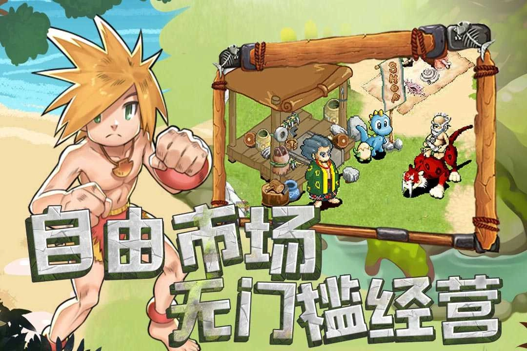 原始守卫战.41图5