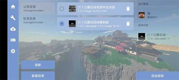 我的世界最后战线重制周年纪念vEND截图2