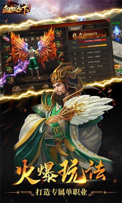 血饮天下单职业BT版