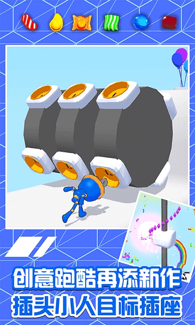 插头跑酷-图2
