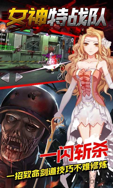 女神特战队(1)