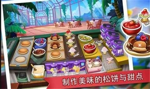 疯狂餐厅安卓版图1