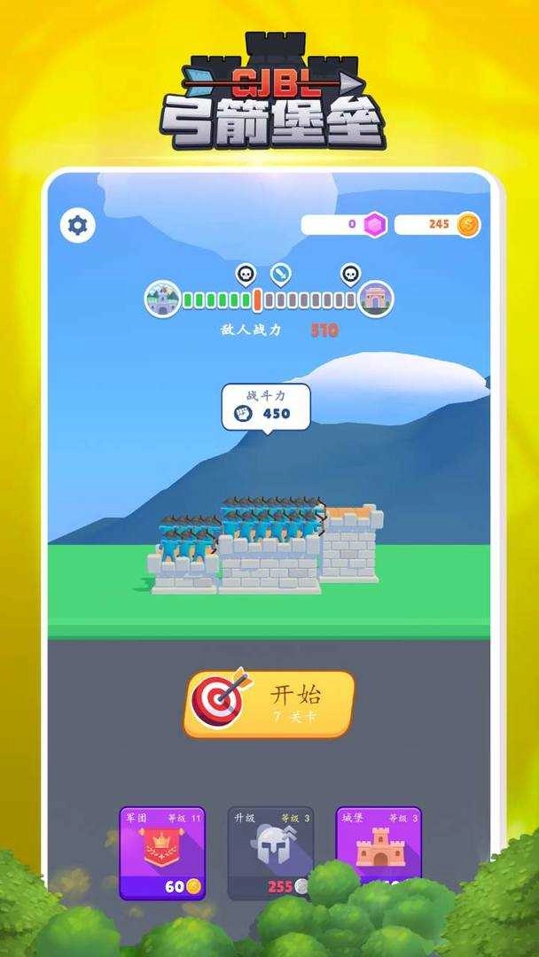 弓箭堡垒最新版图2