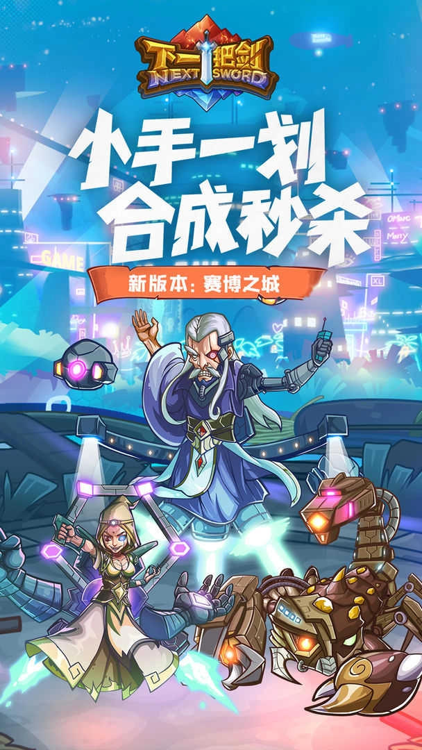 下一把剑(Next Sword)图6