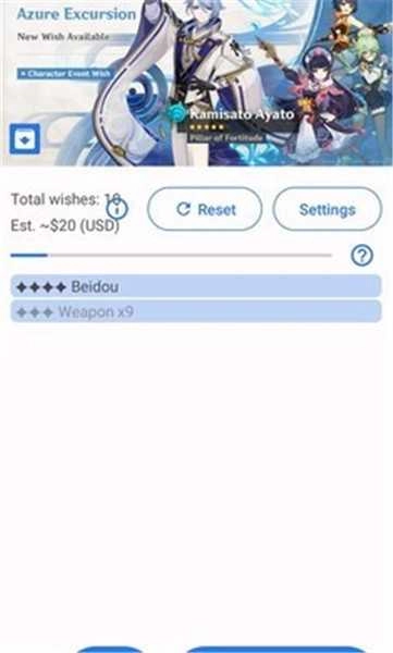 原神抽卡模拟器大聪明版图4