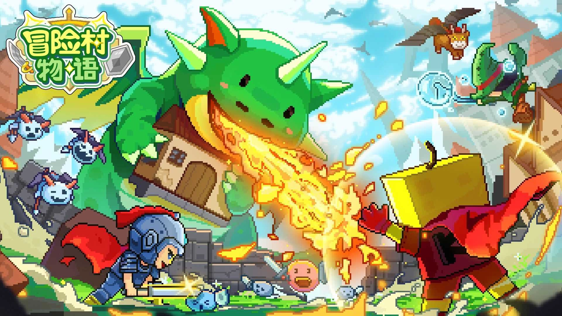 冒险村物语测试服图5