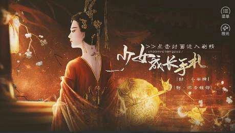 少女成长手札安卓版图1