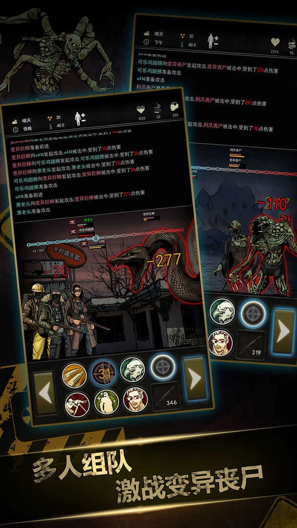 重建家园安卓版图1