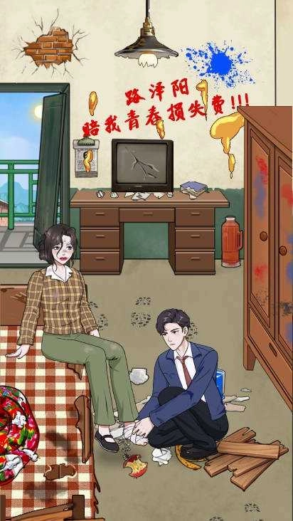 重生八零当厂花图2