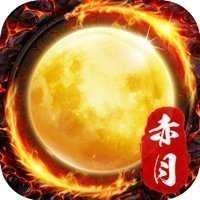 赤月合擊賺錢版