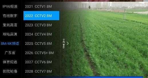 梅林IPTV 截图2