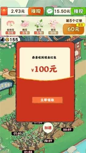 江南香坊.4.0.0图2