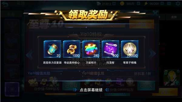 奥特曼传奇英雄无限内购图1