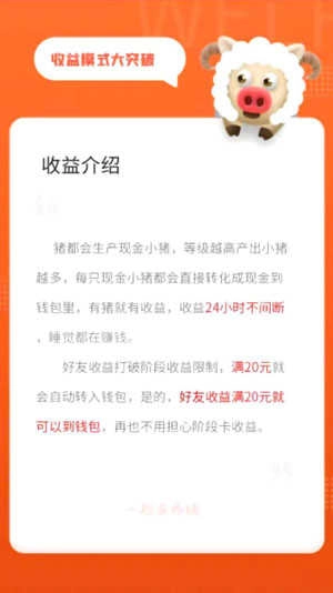 一起来养猪赚钱版3